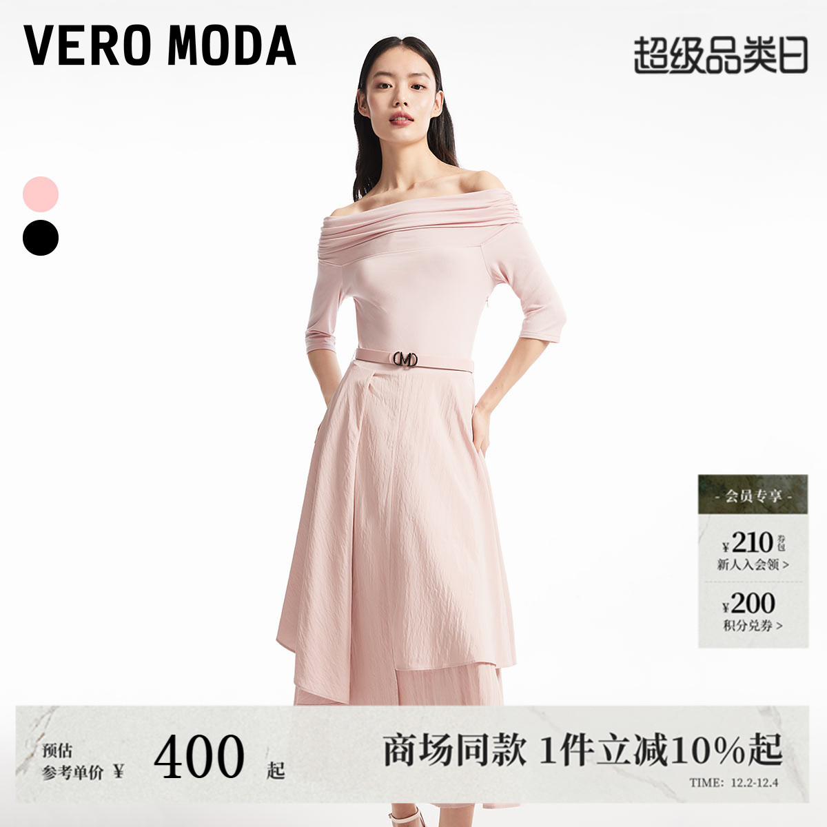 VeroModa一字领连衣裙