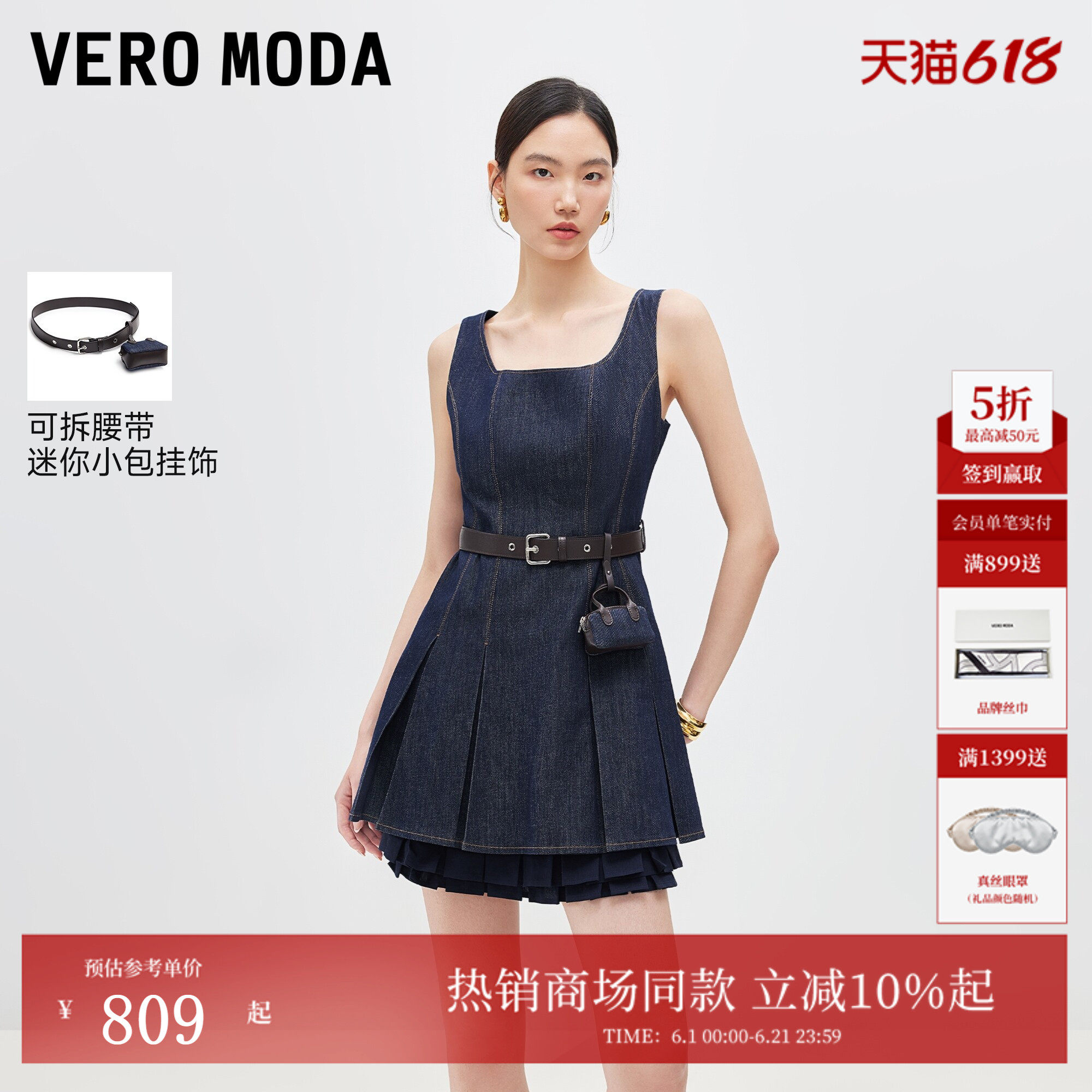 Vero Moda连衣裙2026夏季新款腰带小包叠层百褶牛仔短裙326242023