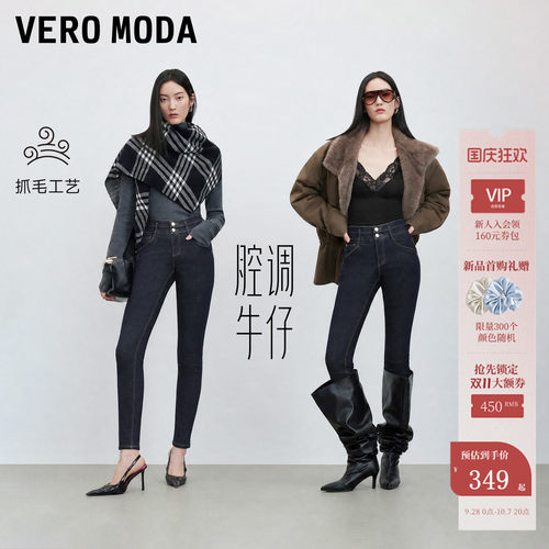 VeroModa牛仔裤提臀海鸥线