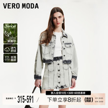 Vero Moda牛仔外套半身裙套装女2024春夏新款做旧磨白宽松短款