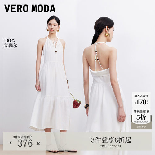 VeroModa系绳挂脖A字连衣裙