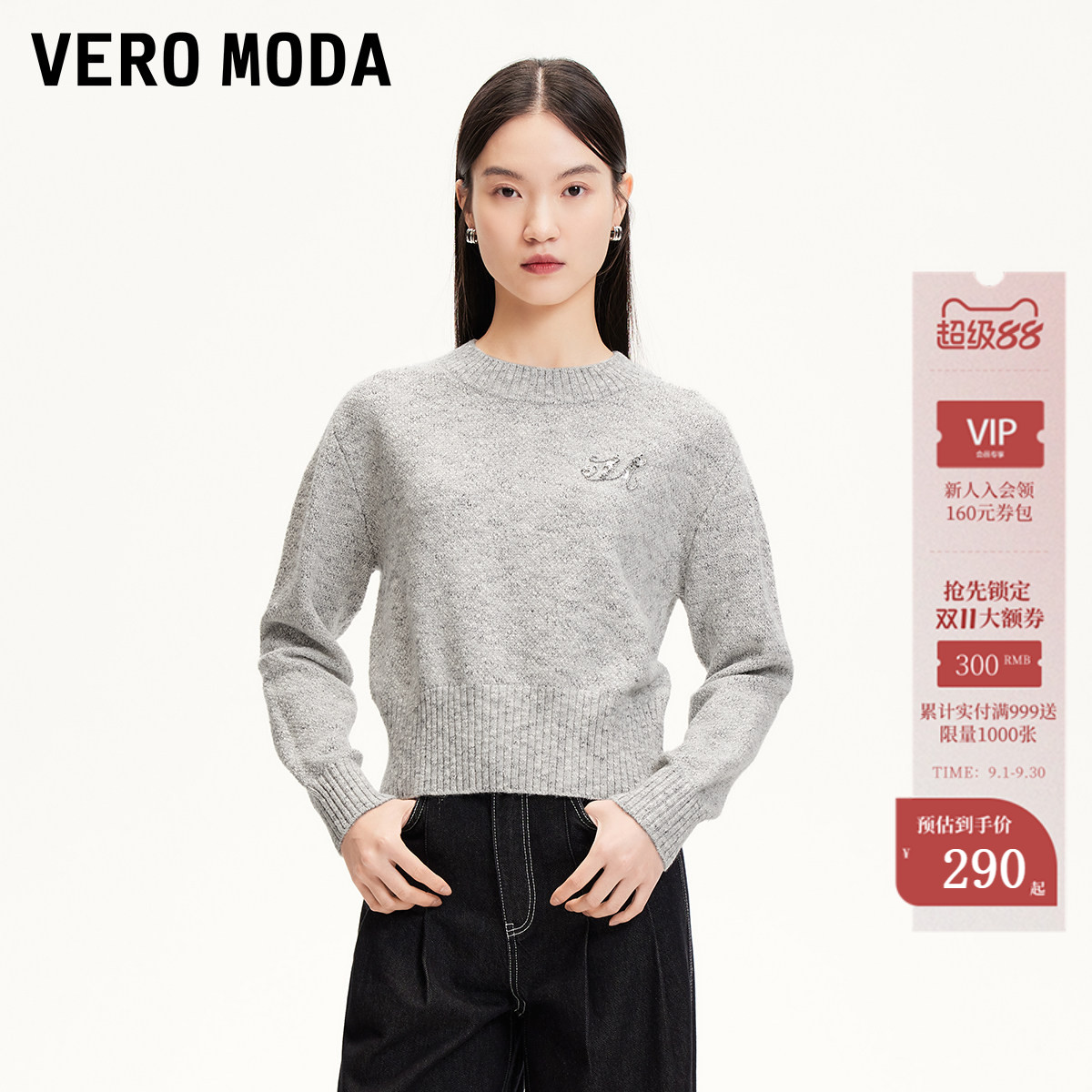VeroModa亮丝珠片针织衫图片