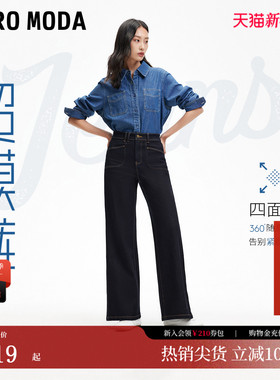 【超模裤】Vero Moda牛仔裤2026春季新款cleanfit高腰微喇四面弹