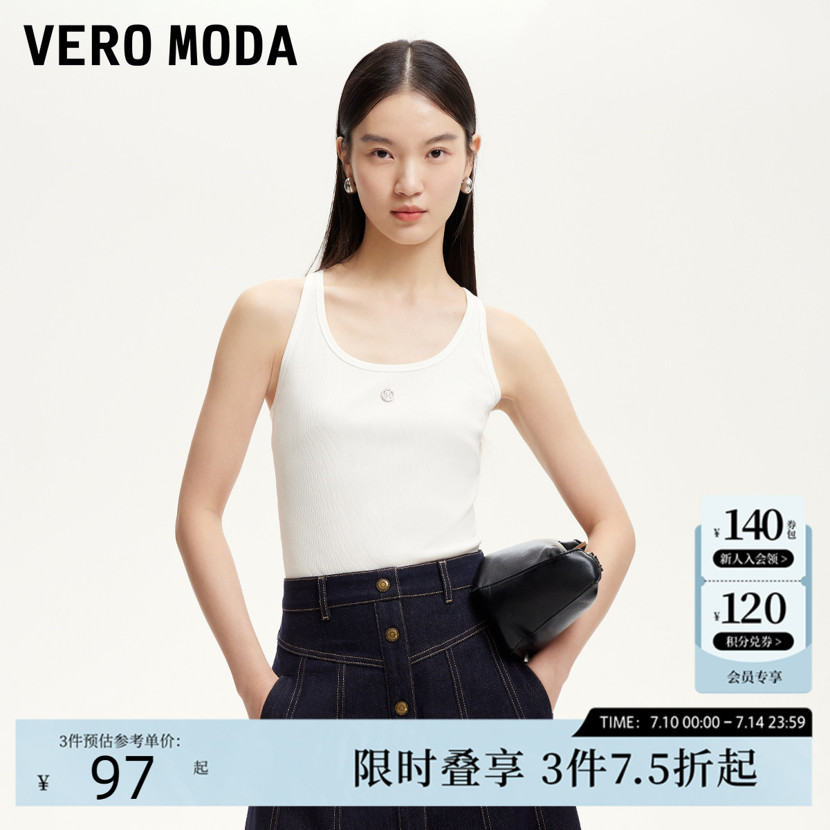 【百搭王】Vero Moda背心女2025夏新款淡人修身弹力工字