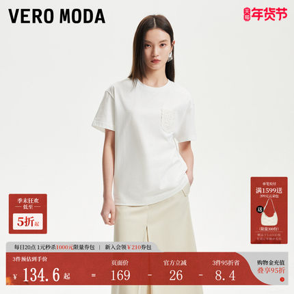 Vero ModaT恤2025夏季新款前胸口袋装饰宽松短袖上衣