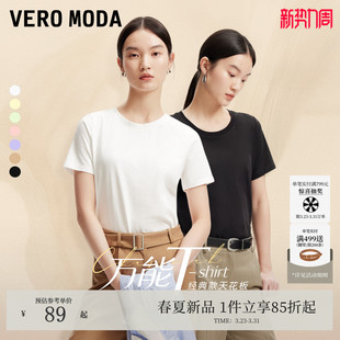 纯棉短袖 ModaT恤女2026早春新品 Vero 正肩上衣 基础圆领爆款