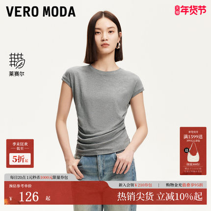 Vero ModaT恤女2025秋冬款腰部抽褶刺绣纯色百搭上衣莱赛尔短袖