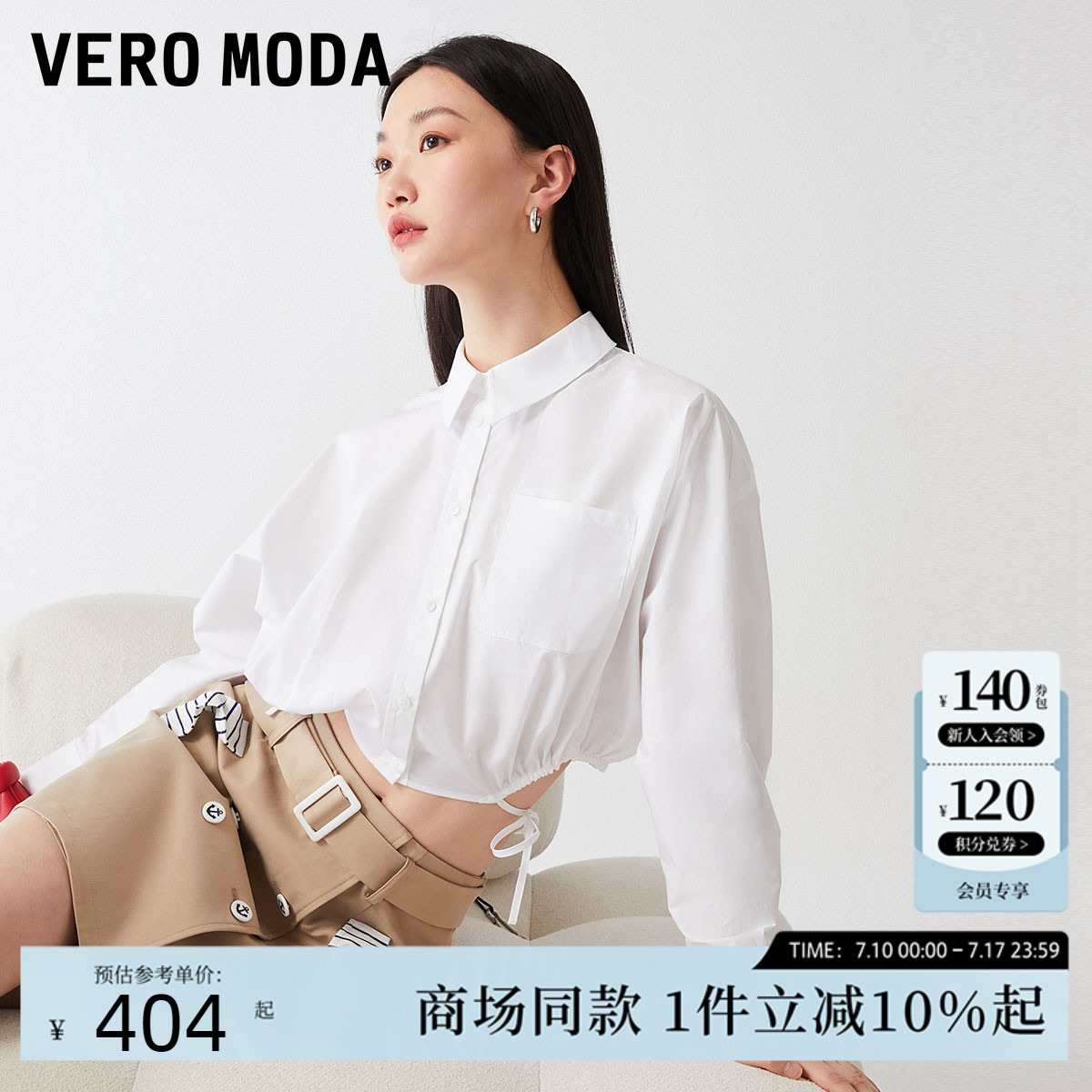 Vero Moda衬衫女2025夏季新款短款宽松蝙蝠袖翻领简约3
