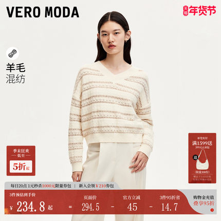 Vero Moda针织衫25春季新款亮丝亮片拼接针织v领针织衫325113033