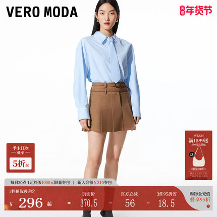 Vero Moda半身裙25春季新款双腰头交叉腰带MIU系百褶裙325116006