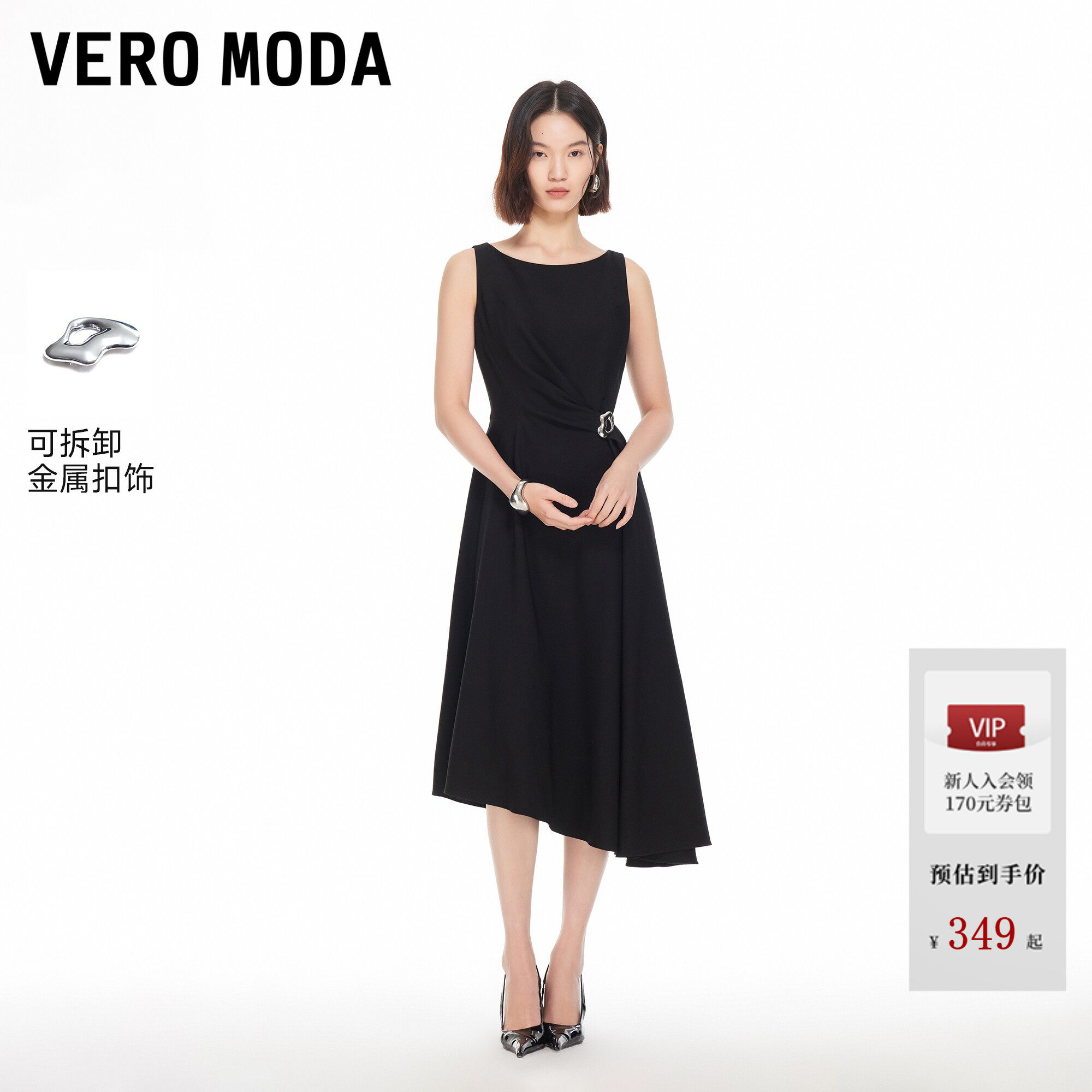 Vero Moda连衣裙2026夏季新款金属扣饰无袖A字不规则长