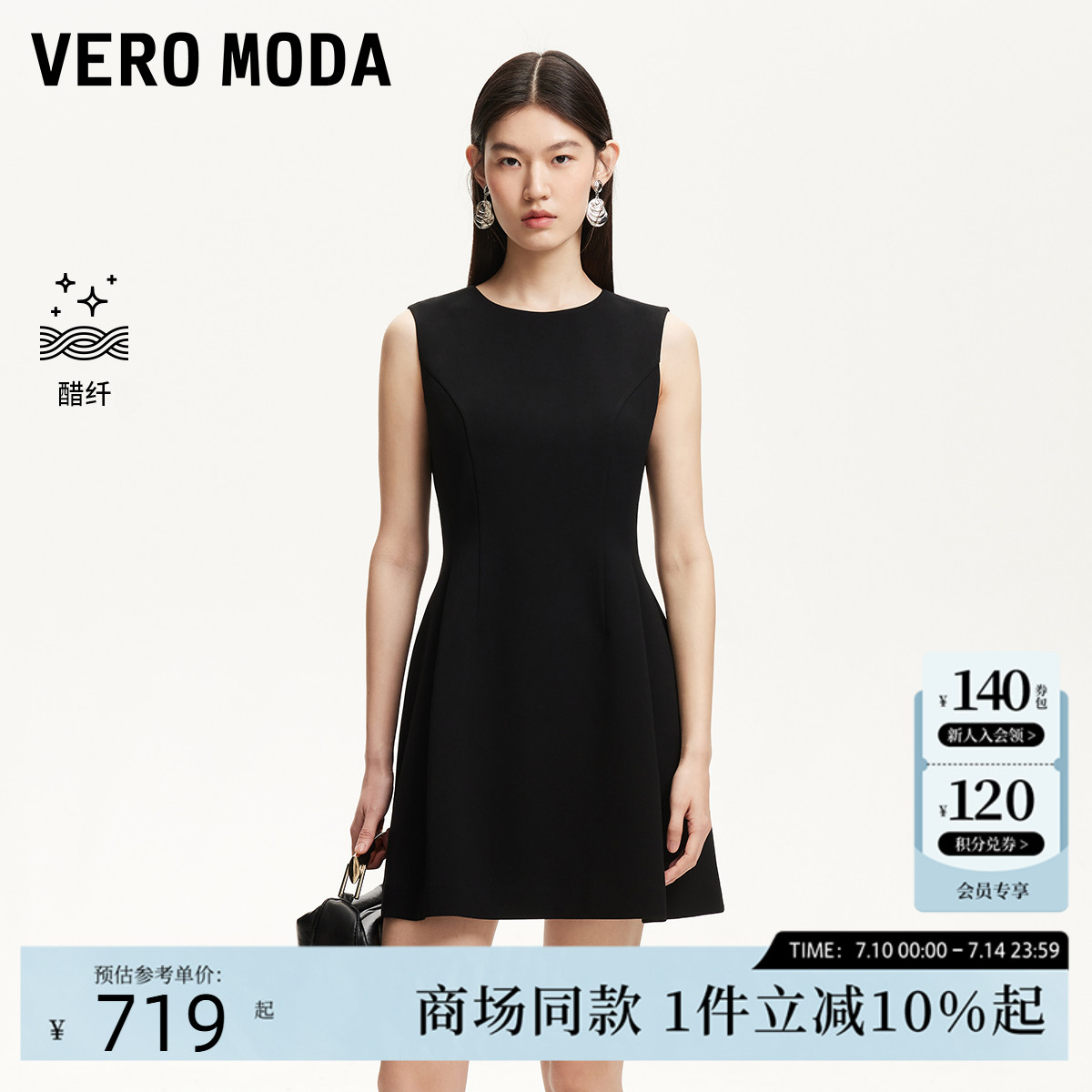 Vero Moda连衣裙2025夏季新款含醋纤收腰显瘦A字小黑裙