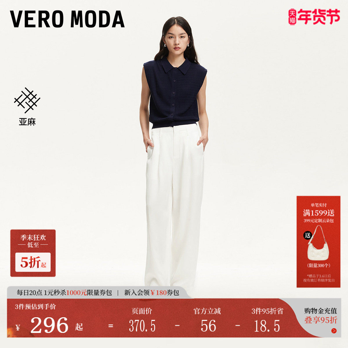 Vero Moda休闲裤女2025夏季新款含亚麻宽松透气直筒裤3