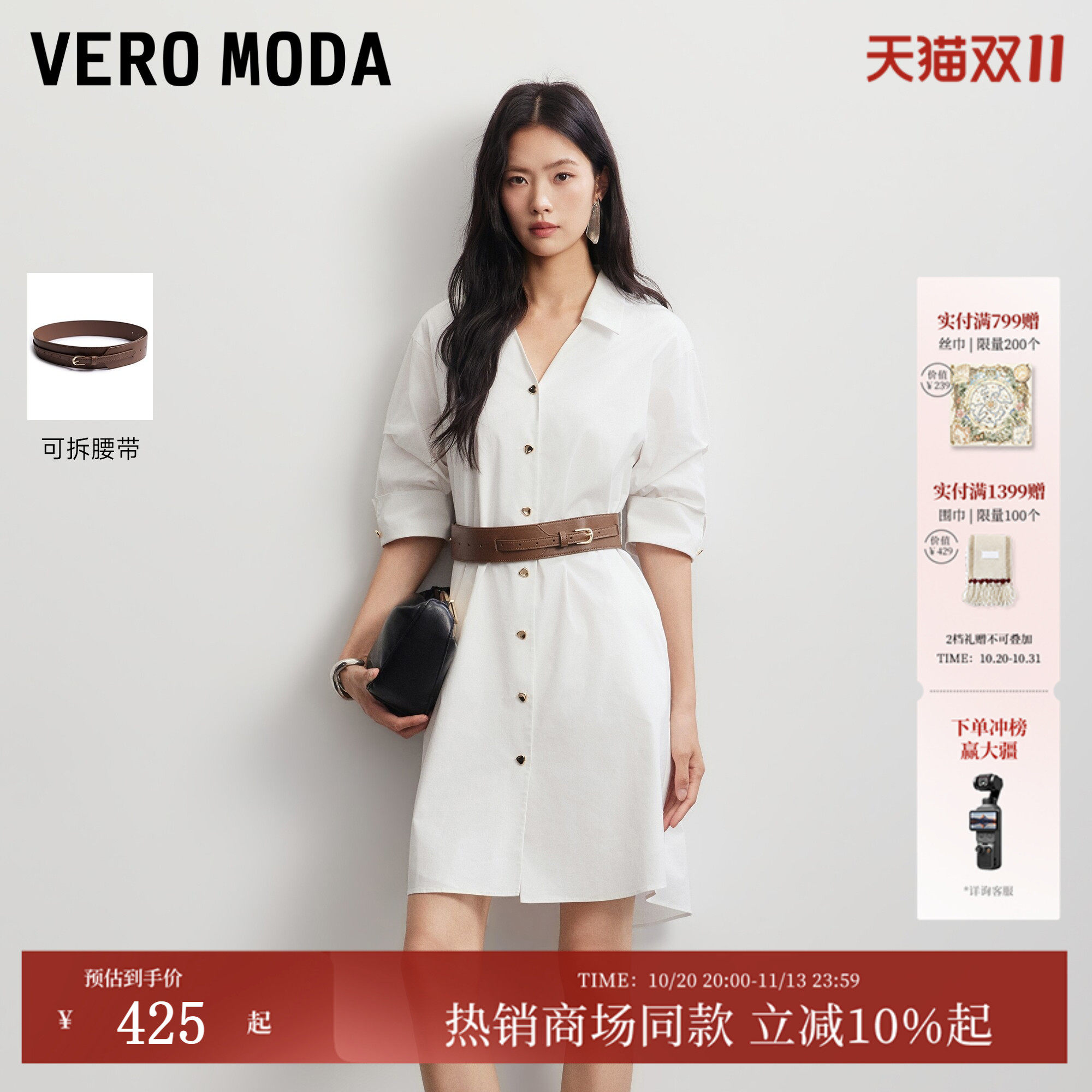 Vero Moda连衣裙2026秋冬新款含腰带翻领纽扣纯色衬衫裙32636Z001