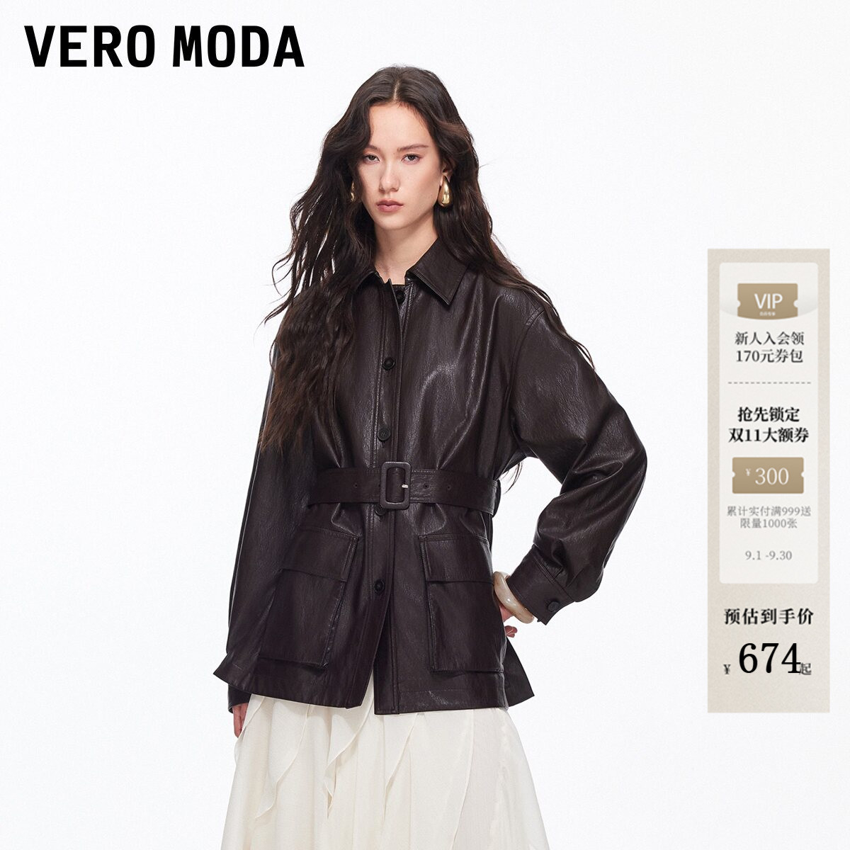Vero Moda皮衣外套风衣2026秋季新款PU仿皮中长款可收腰326309001