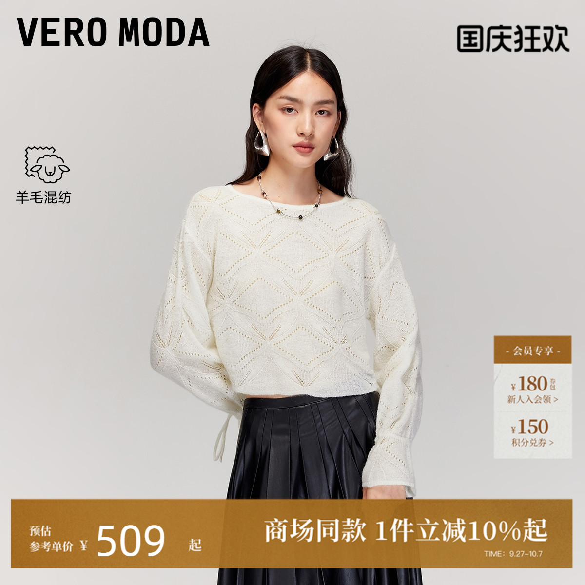 VeroModa含绵羊毛马海毛针织衫