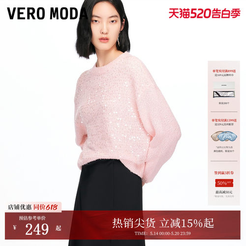 VeroModa亮片撞色毛衣