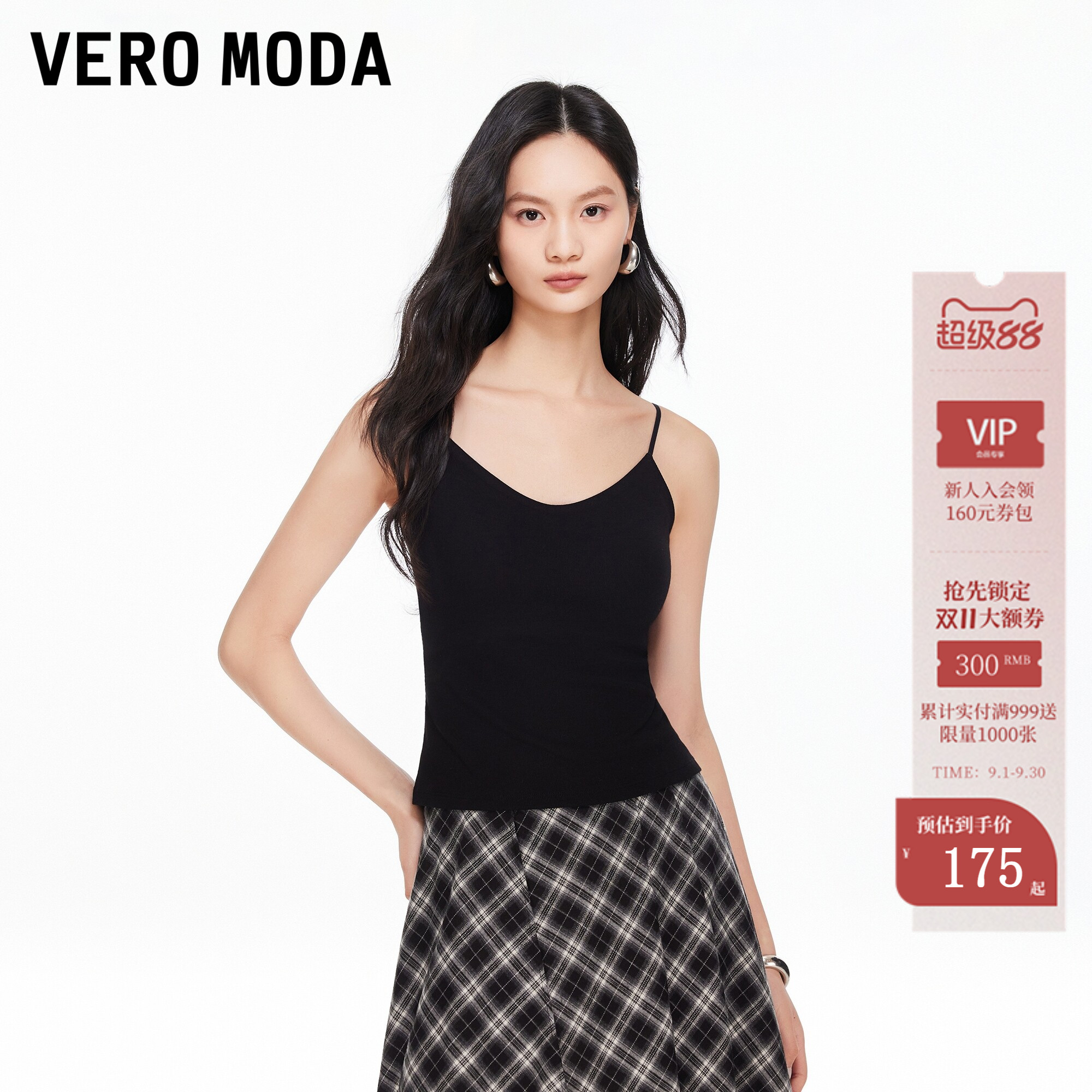 VeroModa含胸垫修身显瘦吊带图片