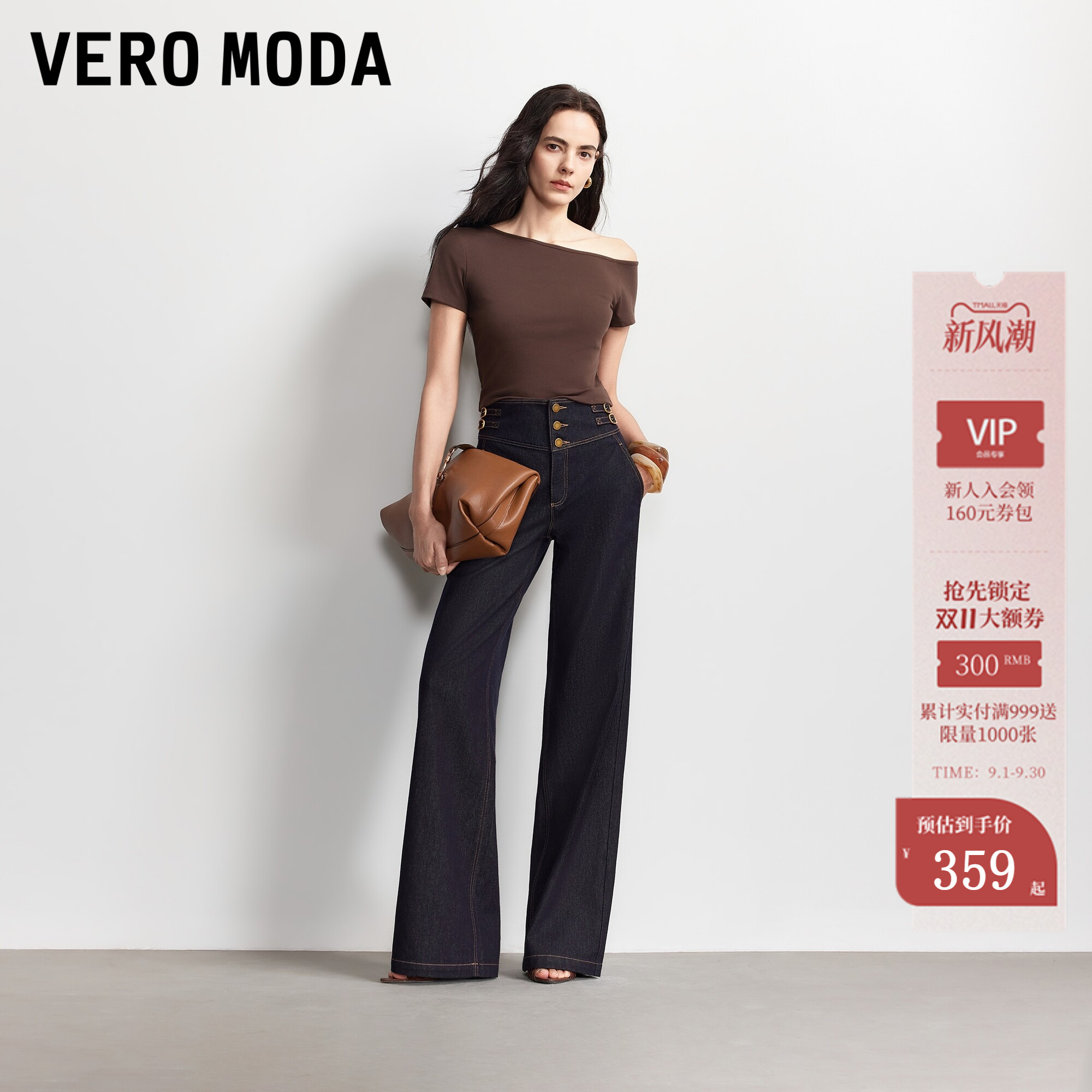 VeroModa牛仔裤明线纽扣										