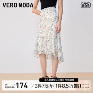 Vero Moda半身裙2023秋冬新款高腰花朵纹理鱼尾