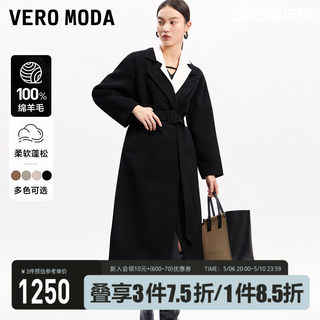 【加厚100%绵羊毛】Vero Moda2023秋冬新款毛呢大衣长款外套女