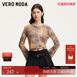 Moda针织衫 做旧罗纹针织衫 25夏季 喇叭袖 雅丹风325124035 新款 Vero