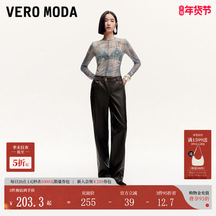 Vero Moda休闲裤女秋冬直筒高腰PU裤子时尚设计感3243PL004