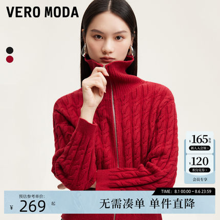 Vero Moda毛衣女2024秋冬新款大翻领纽花长袖开衫复古简约百搭