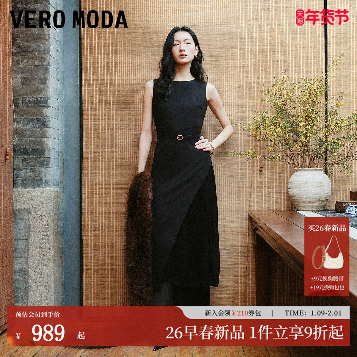 Vero Moda连衣裙2026春季新款修身拼纱无袖长裙优雅大气32617A008,女装/女士精品,连衣裙,淘宝优惠券,粉丝福利购,淘宝优惠卷