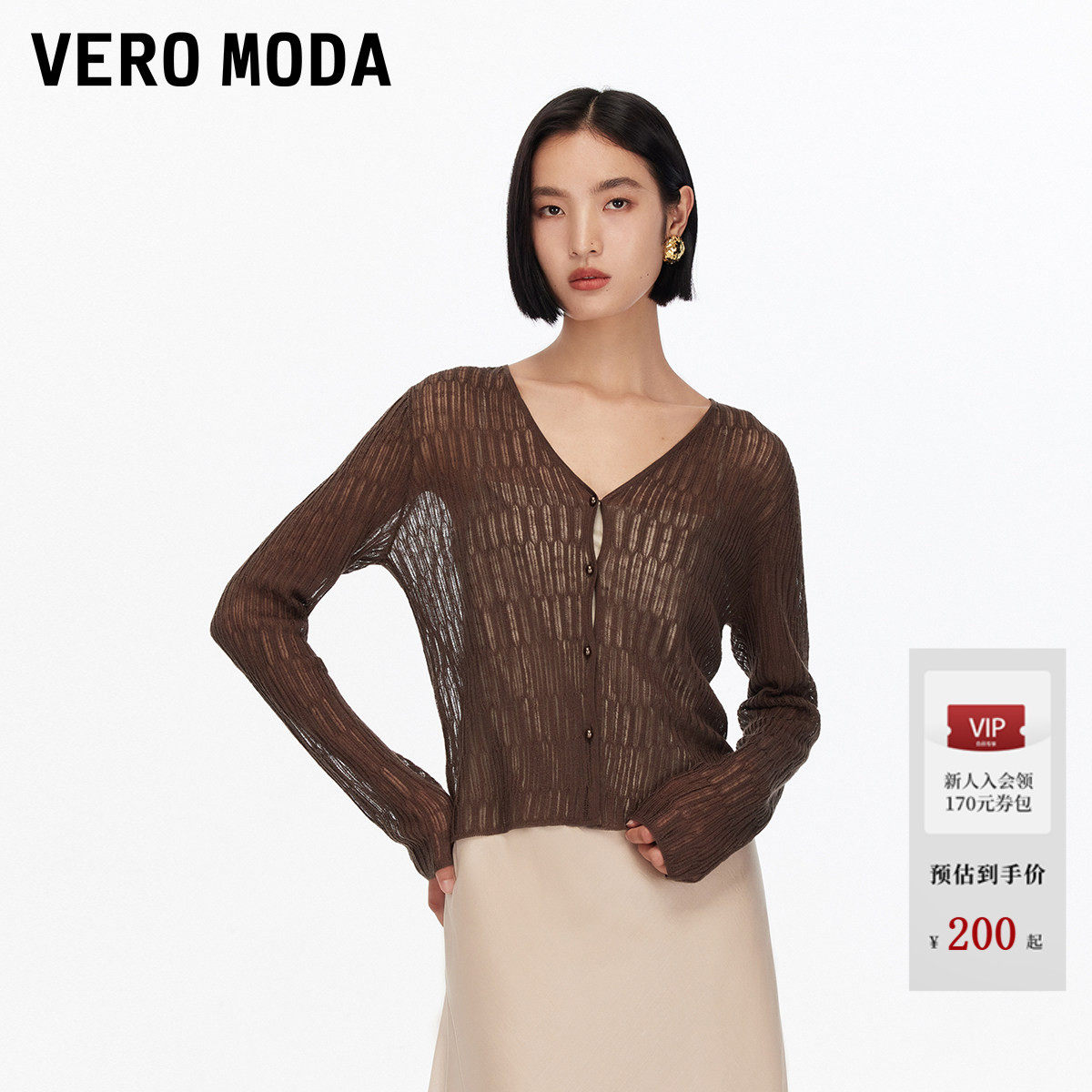 Vero Moda针织衫2026夏季V领修身纯色镂空针织开衫短款