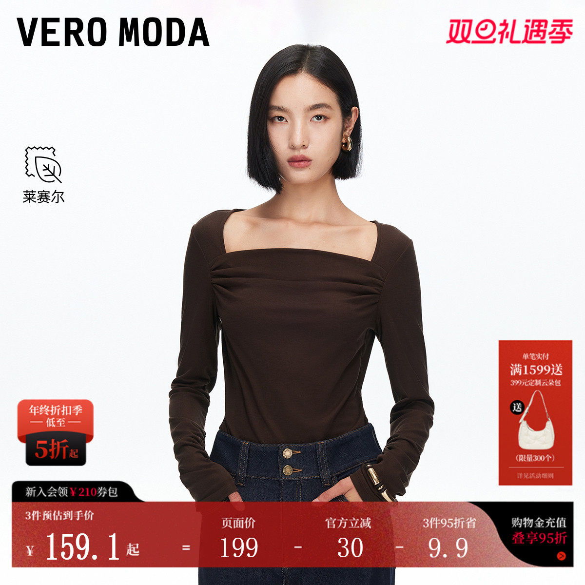 VeroModa含莱赛尔T恤