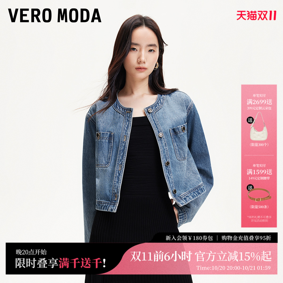 VeroModa圆领单排扣短外套