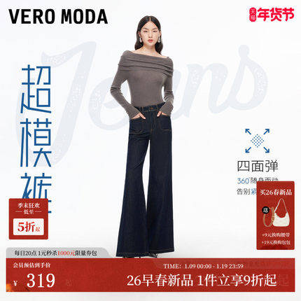 【超模裤】Vero Moda牛仔裤女2026春季新款原色复古明线高腰显瘦