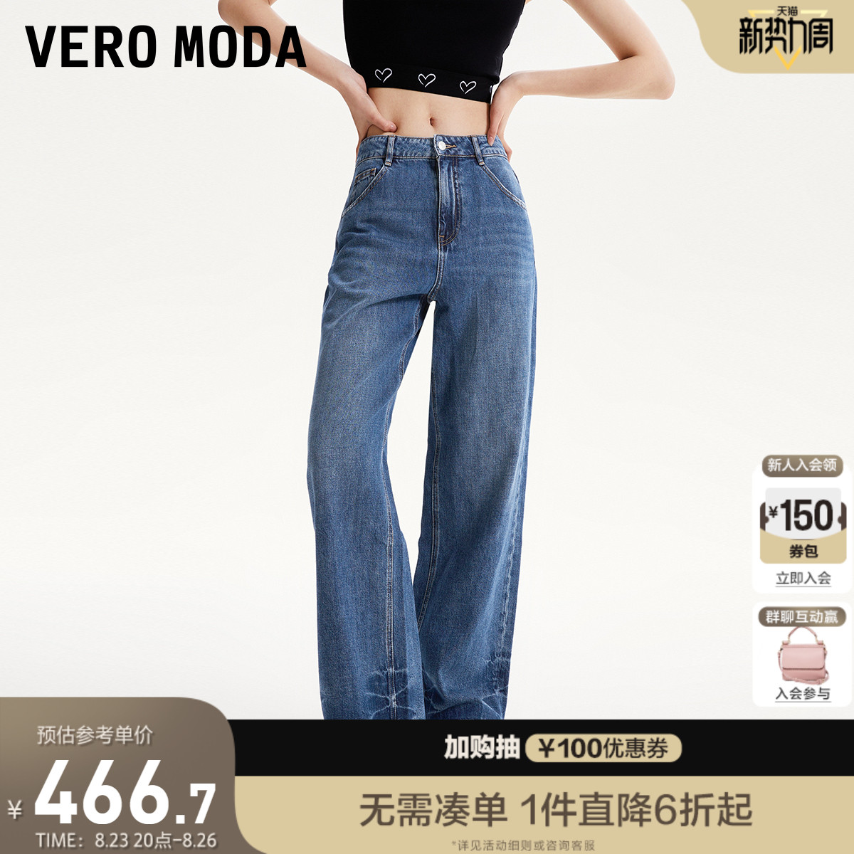 VeroModa牛仔裤2023早秋新款休闲
