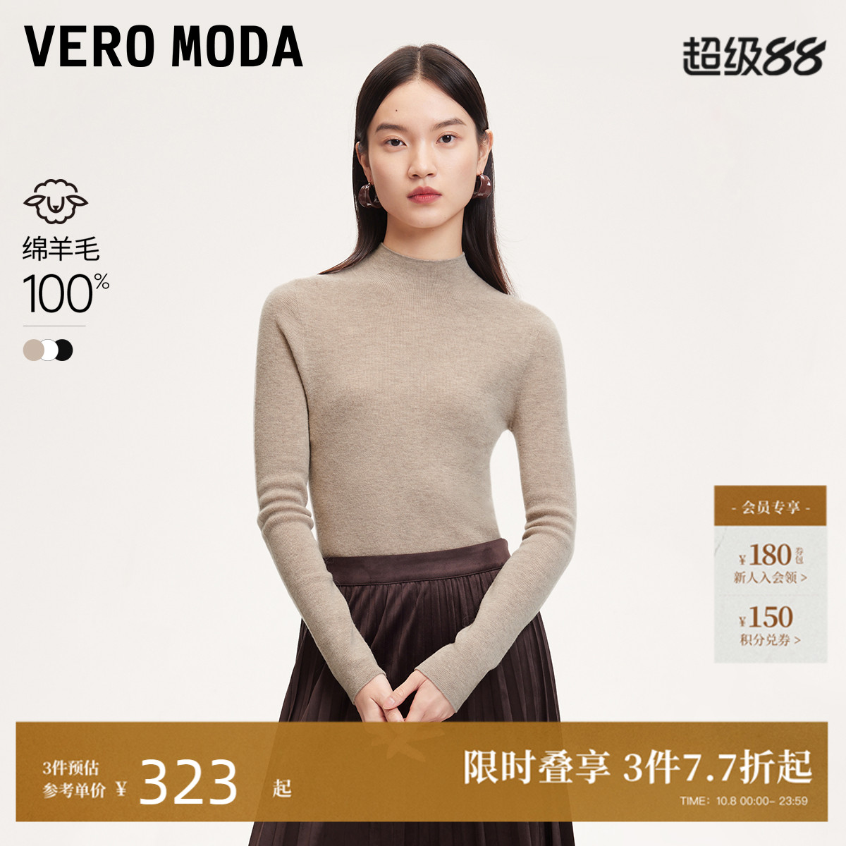 VeroModa纯色基础款针织衫