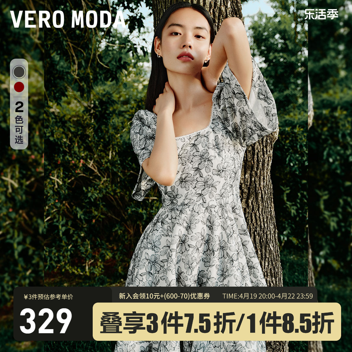 Vero Moda连衣裙2023秋冬新款优雅气质甜美方领五分袖蕾丝裙子