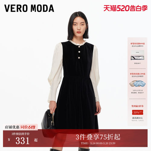 VeroModa木耳领A字连衣裙