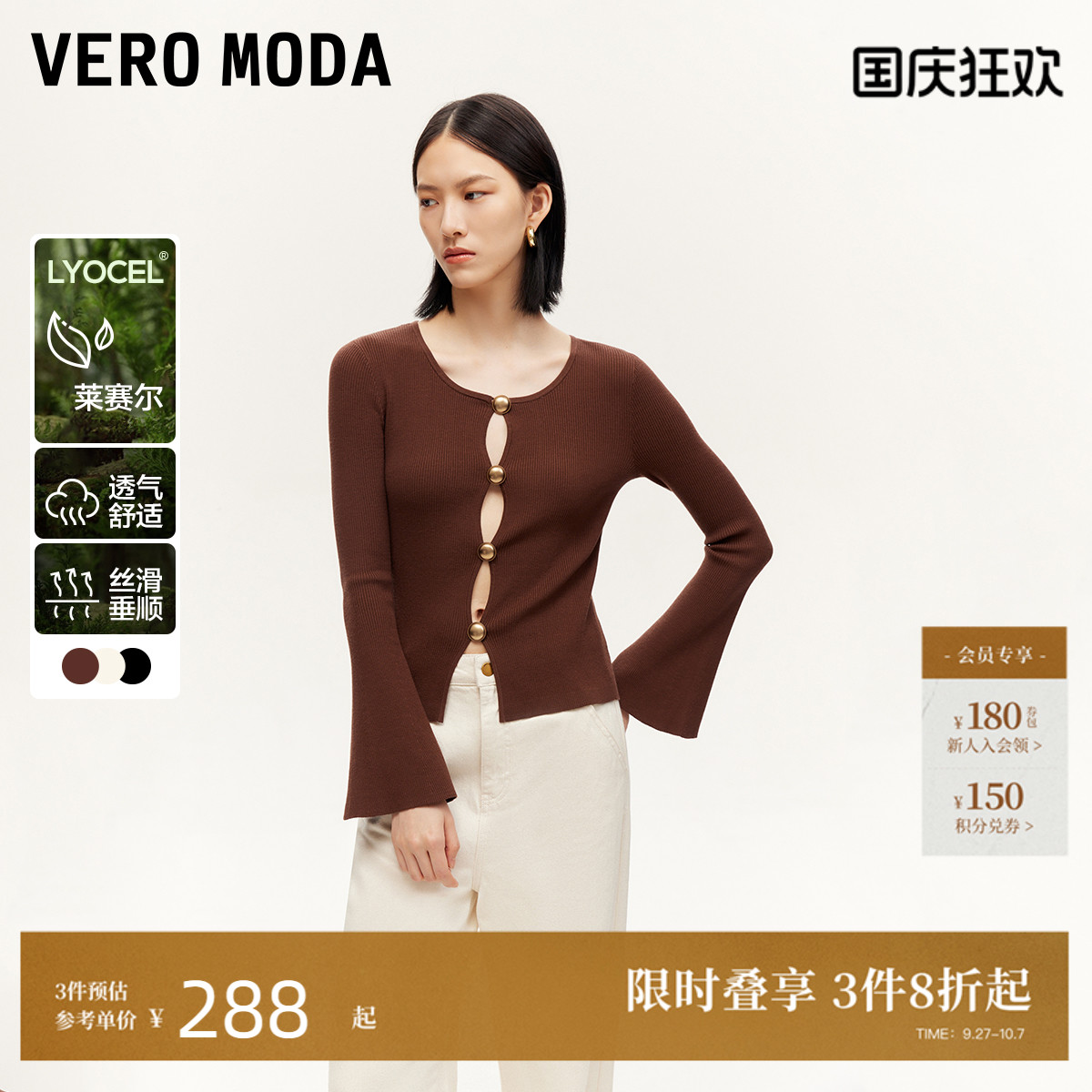VeroModa金属感纽扣针织衫女