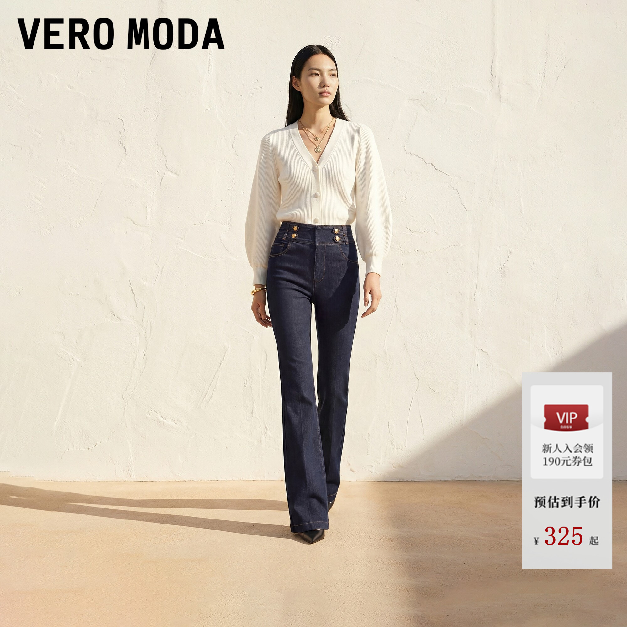 Vero Moda牛仔裤女2026夏季新款金色纽扣插兜口袋喇叭裤