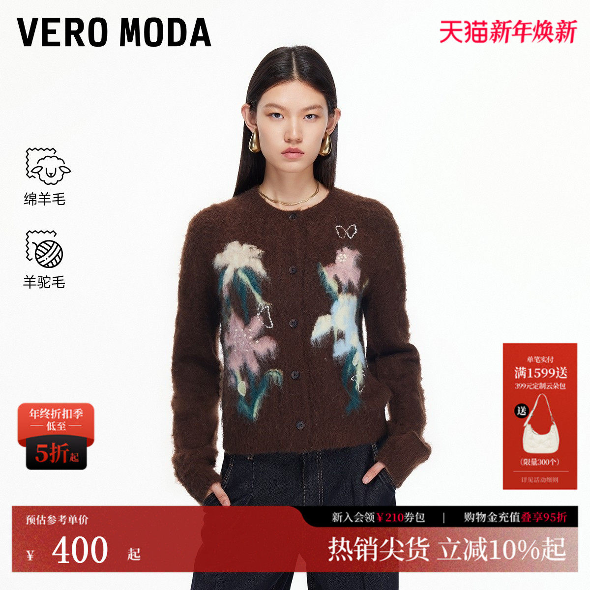 VeroModa针织衫含绵羊毛羊驼毛