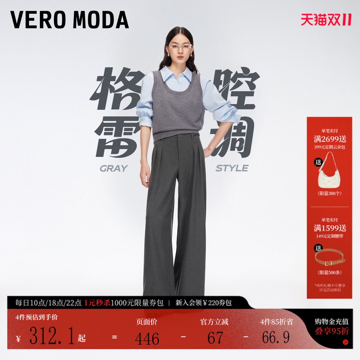 VeroModa纯色立体捏褶休闲裤