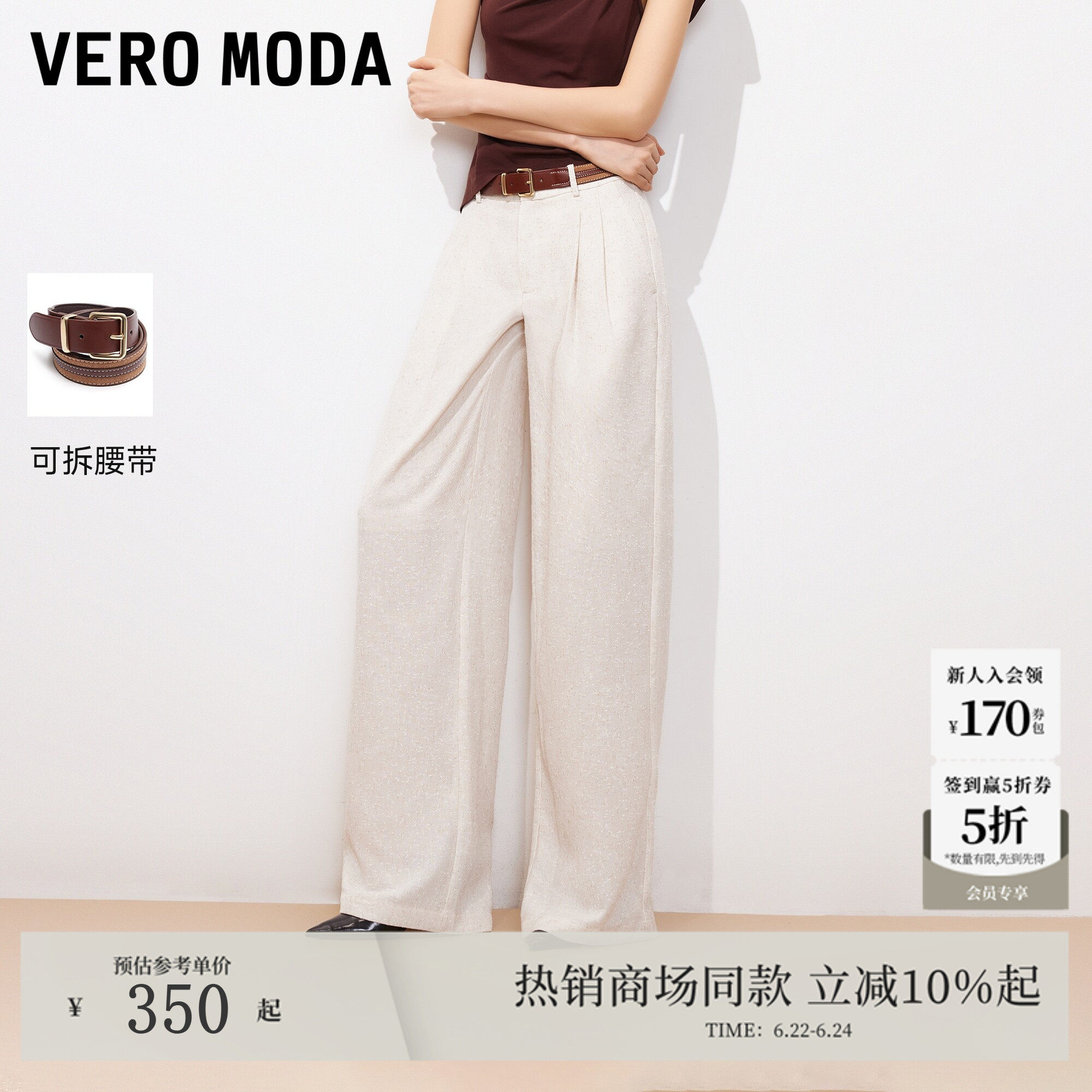 Vero Moda休闲裤女2026夏季新款压褶处理直筒长款西装裤