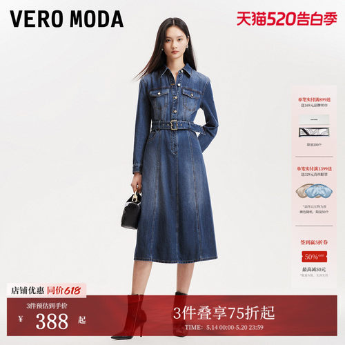 VeroModa收腰系带连衣裙