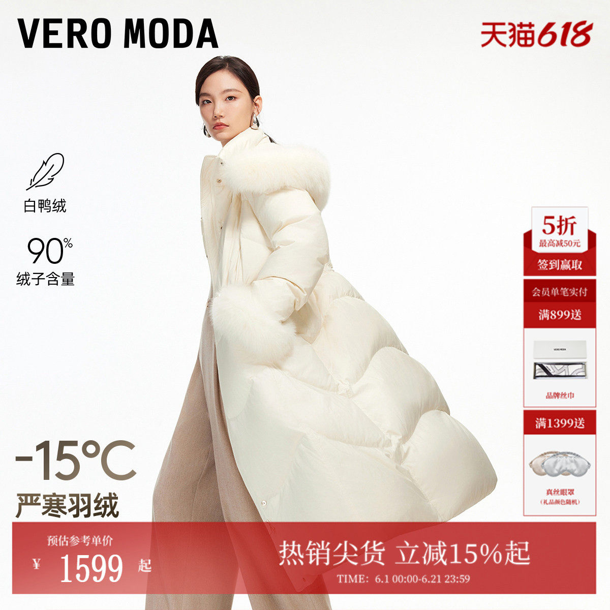 Vero Moda羽绒服冬季90白鸭绒收腰狐狸毛领长款羽绒云朵