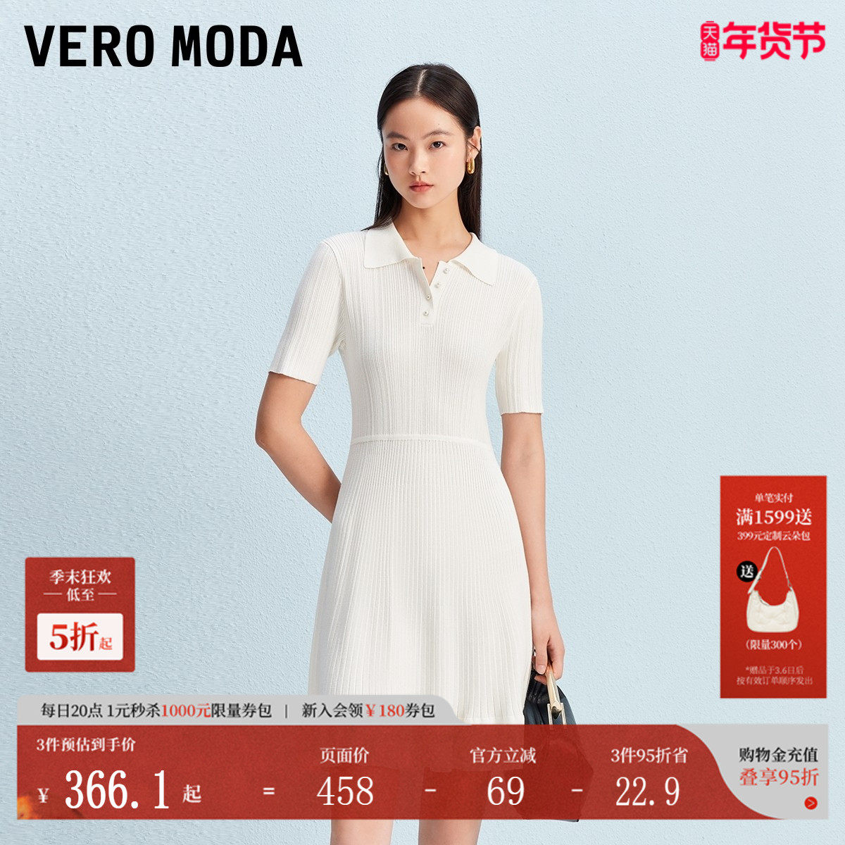 Vero Moda连衣裙2025秋翻领仿珍珠纽扣竖坑条细闪光泽针