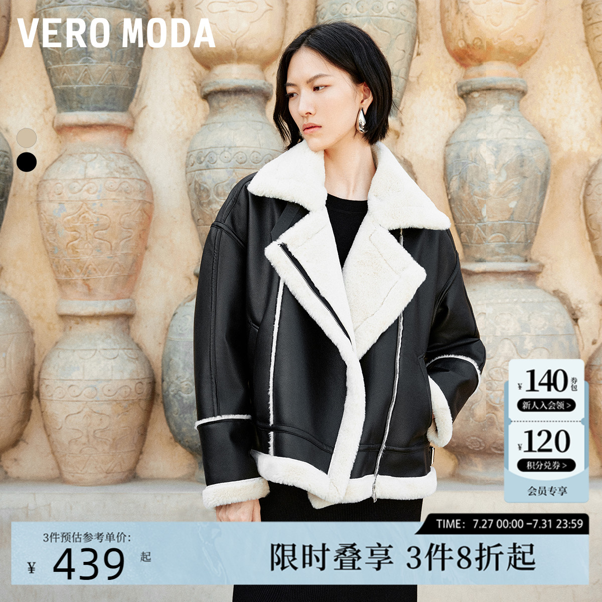 Vero Moda短外套女2024秋新款仿皮毛领直筒通勤时尚百搭