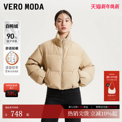 Vero Moda羽绒服2025冬季新款泡芙90白鸭绒宽松短款外套325423002