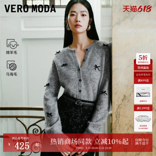 VeroModa含绵羊毛马海毛针织衫