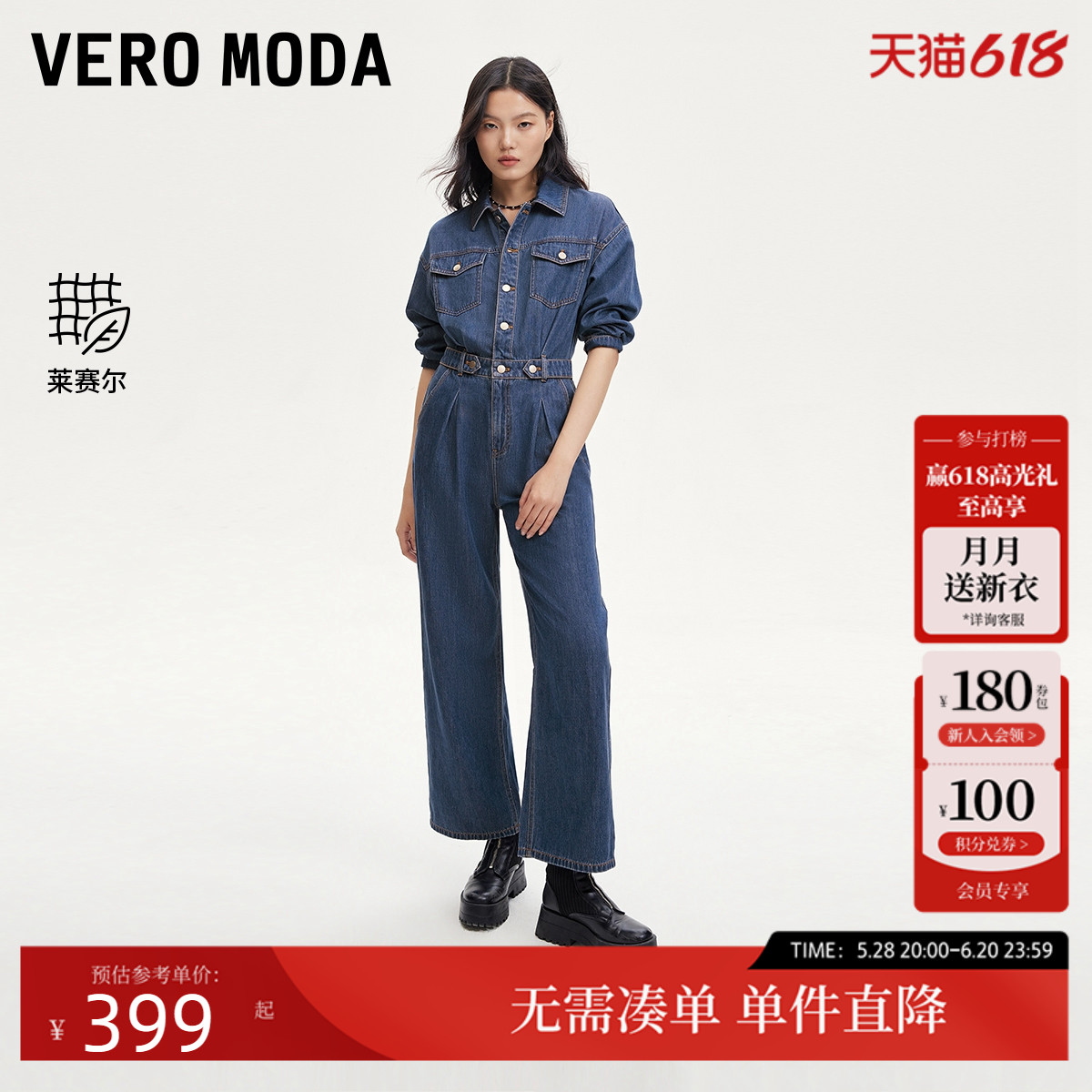 Vero Moda牛仔裤2024夏季新工装风宽松直筒连体牛仔裤时