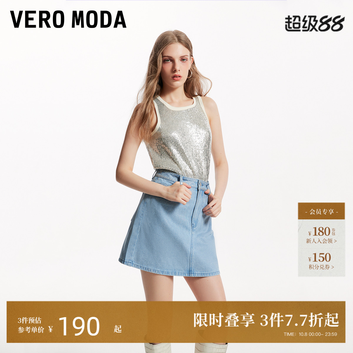 VeroModa休闲时尚半身裙